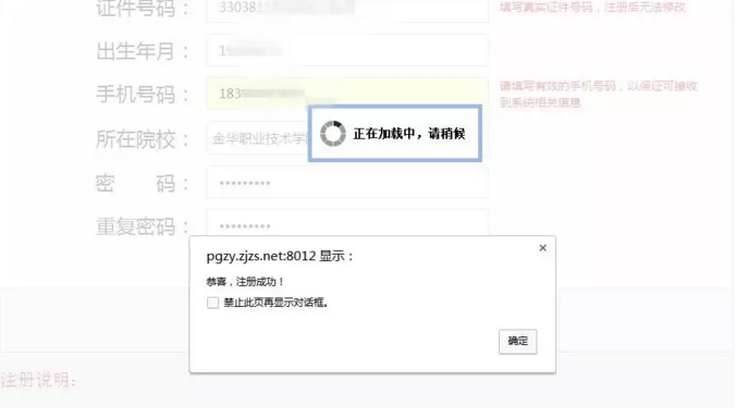 浙江專升本報名流程