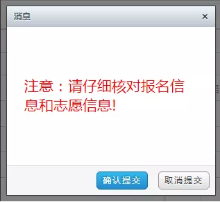 浙江專升本報名流程