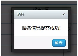 浙江專升本報名流程
