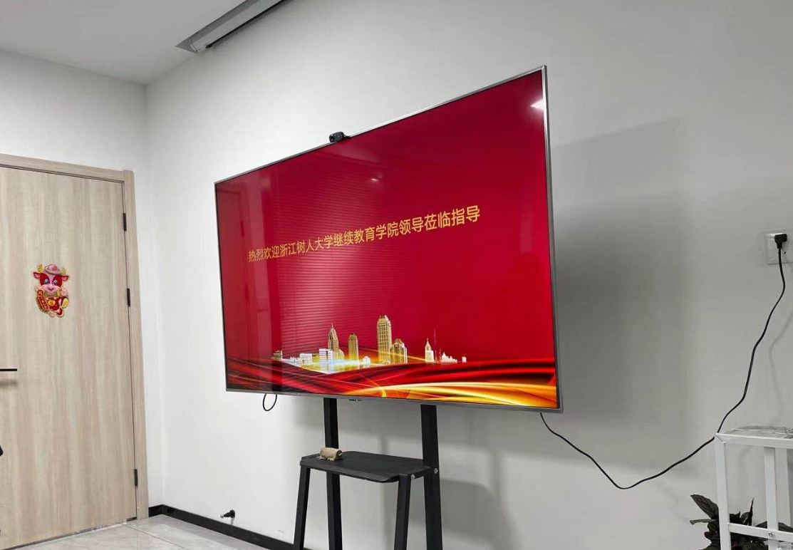 浙江樹人大學繼續教育學院領導蒞臨我司調研