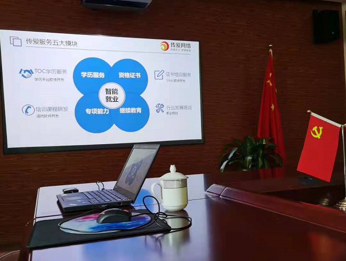 傳愛服務五大模塊