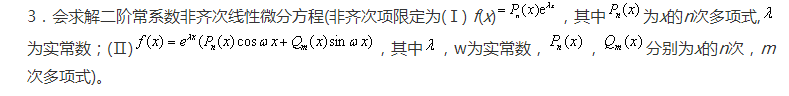 浙江專升本數學考試大綱.png
