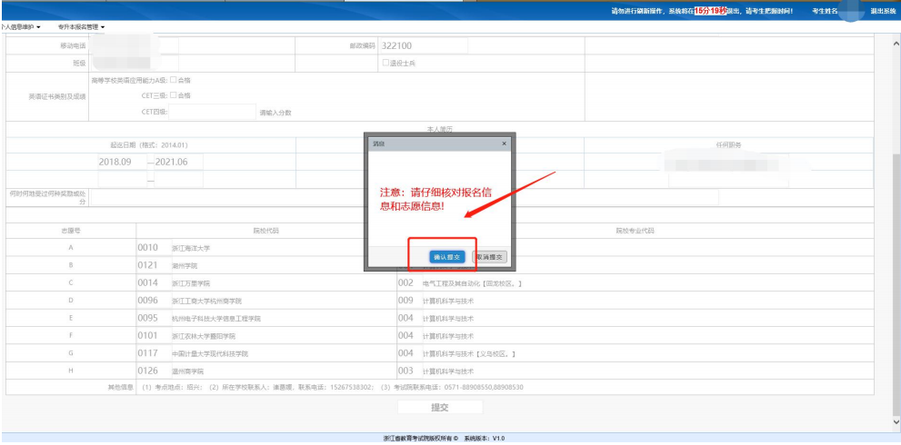 2024年浙江專升本報名入口官網(wǎng)