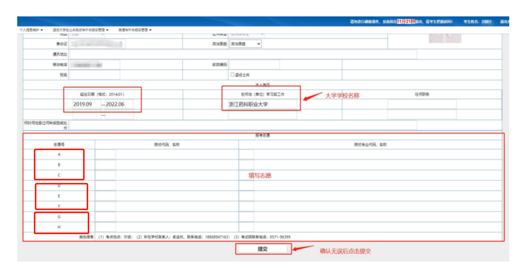 2024年浙江專升本報名入口官網(wǎng)