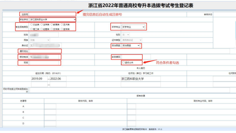 2024年浙江專升本報名入口官網(wǎng)