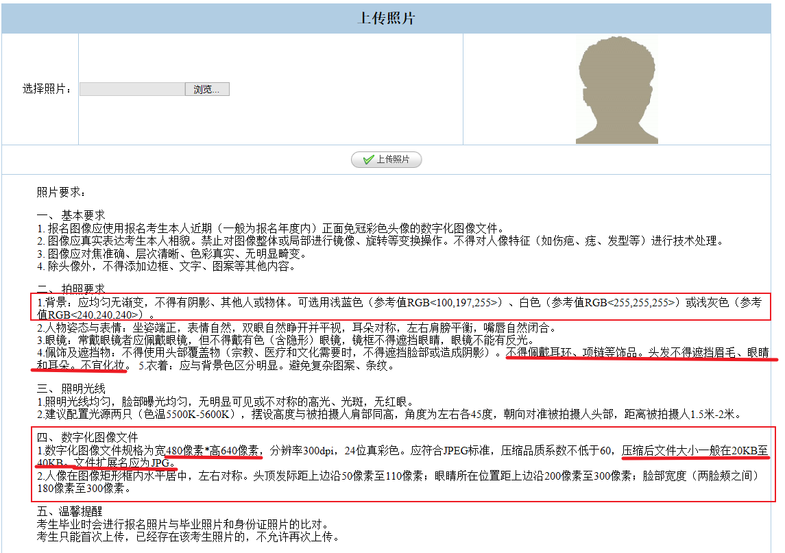 2024年浙江專升本報名入口官網(wǎng)