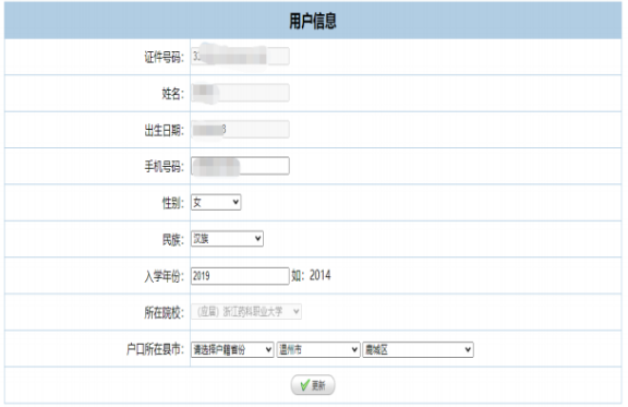 2024年浙江專升本報名入口官網(wǎng)