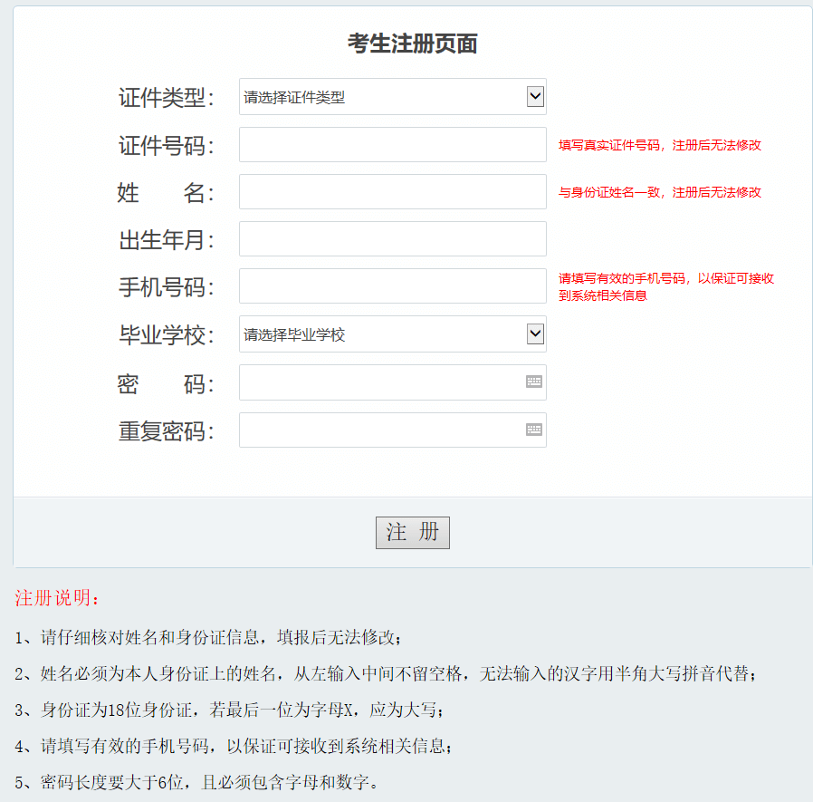 2024年浙江專升本報名入口官網(wǎng)