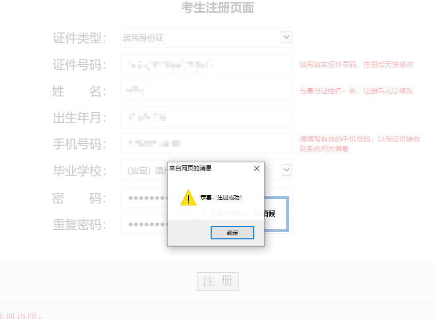 2024年浙江專升本報名入口官網(wǎng)