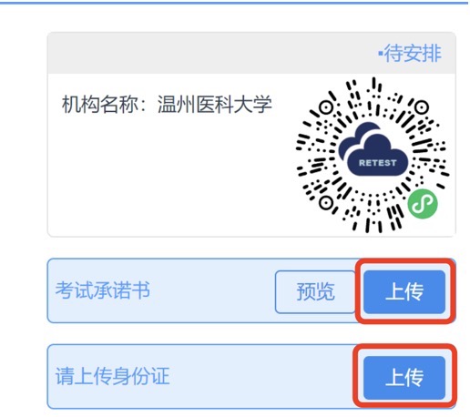 溫州醫科大學退役大學生士兵免試專升本綜合測試