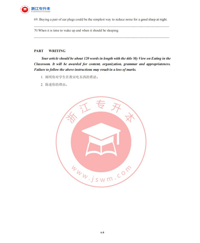 2023年浙江專升本英語真題及答案