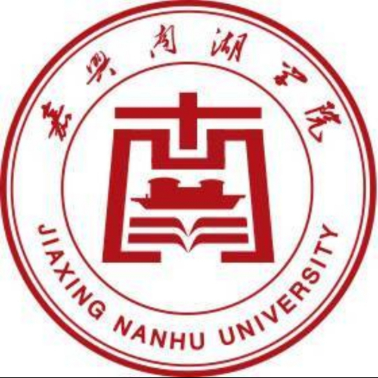 嘉興南湖學院專升本