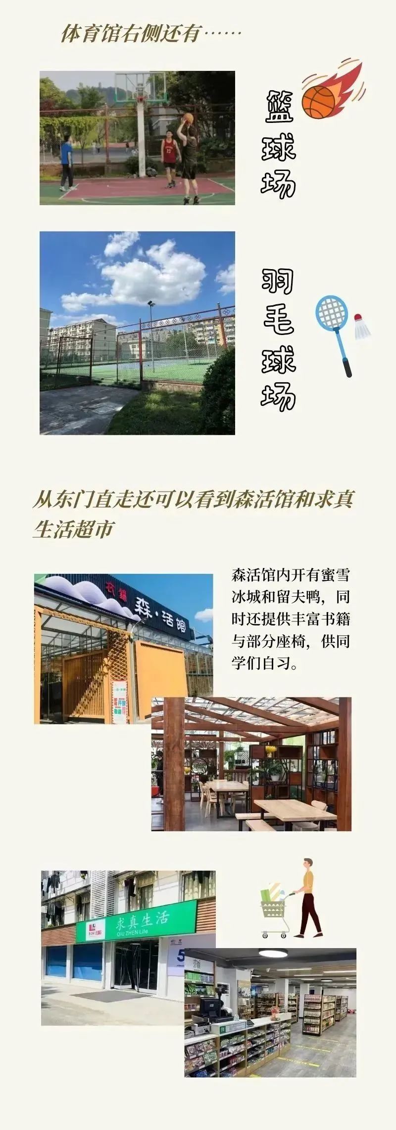 浙江農林大學專升本