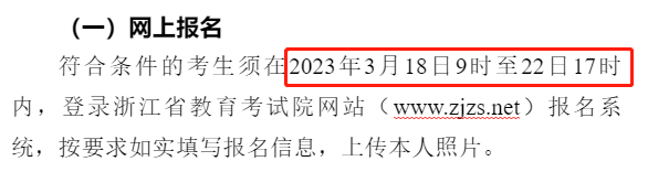 浙江省專升本