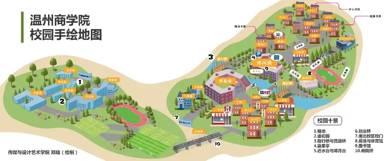 溫州商學院專升本