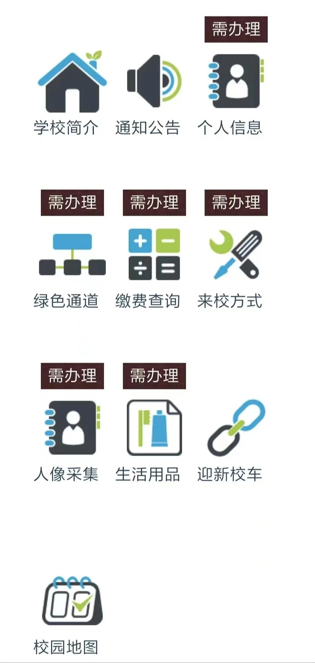 浙江中醫藥大學