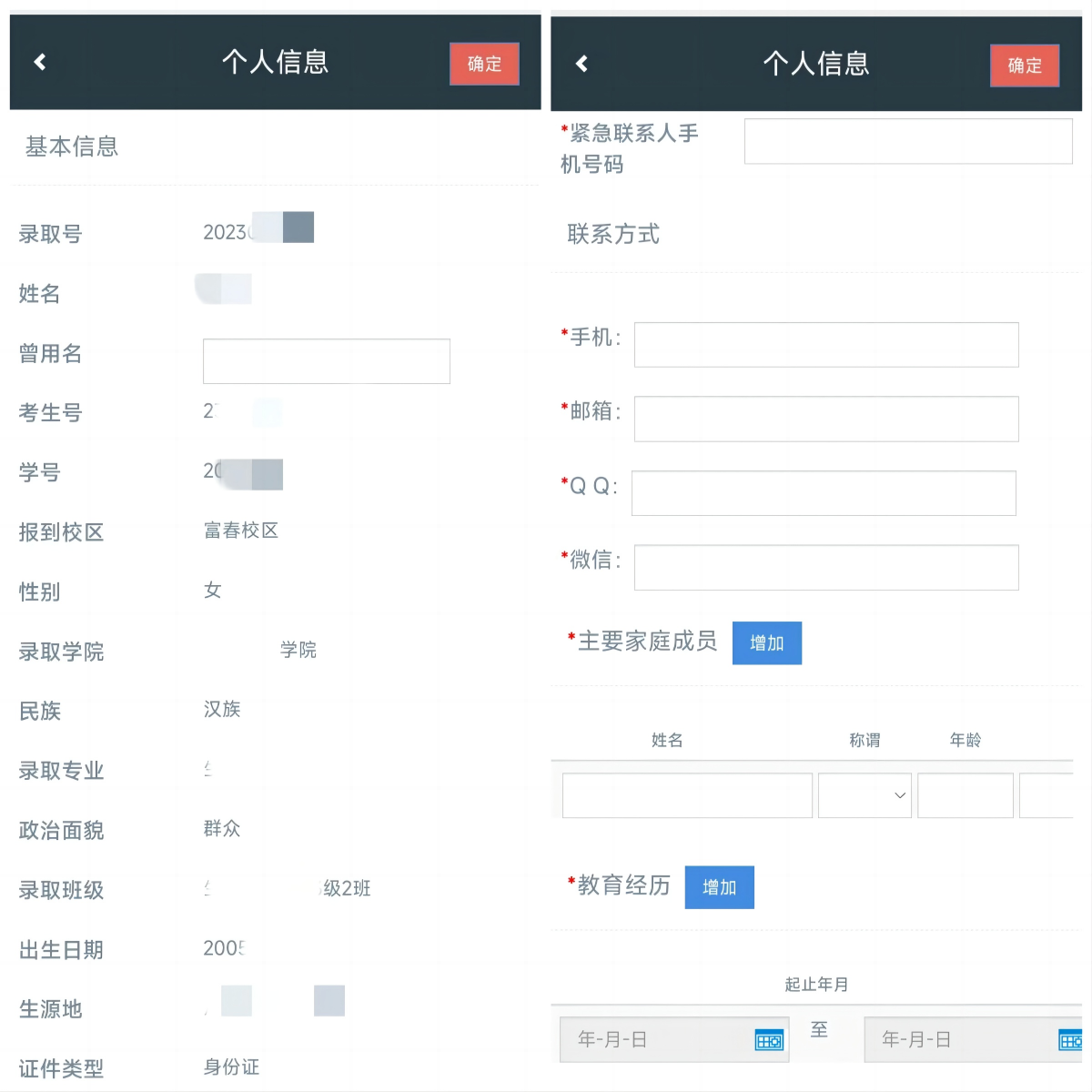 浙江中醫藥大學