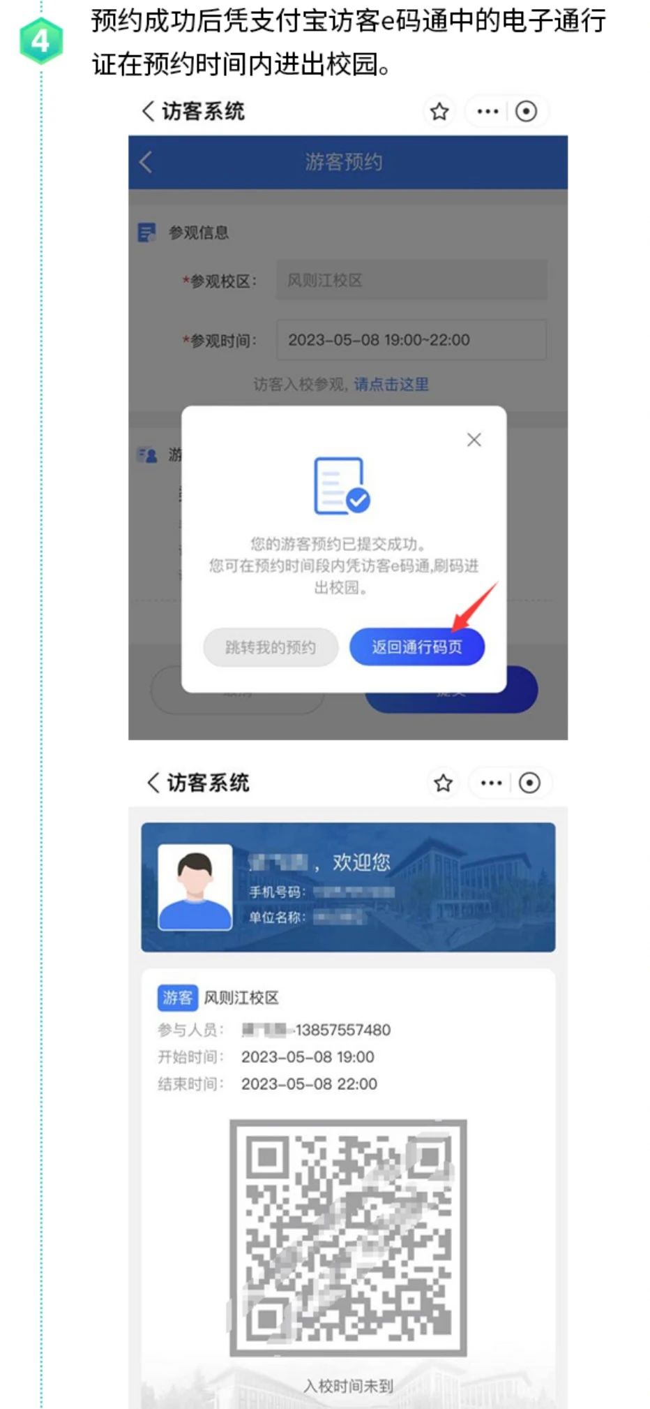 紹興文理學院專升本