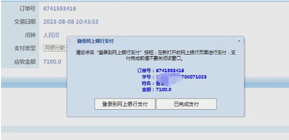 浙江外國語學(xué)院專升本