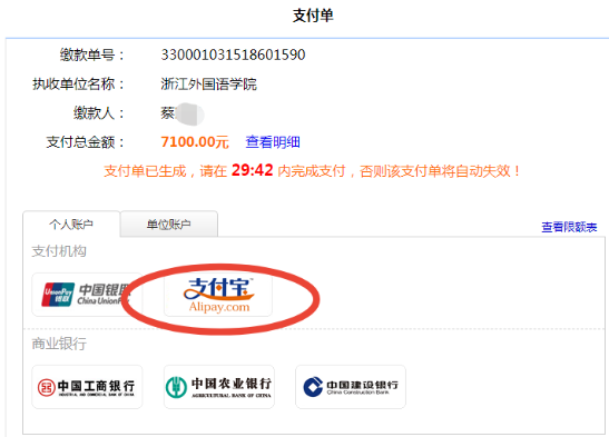 浙江外國語學(xué)院專升本