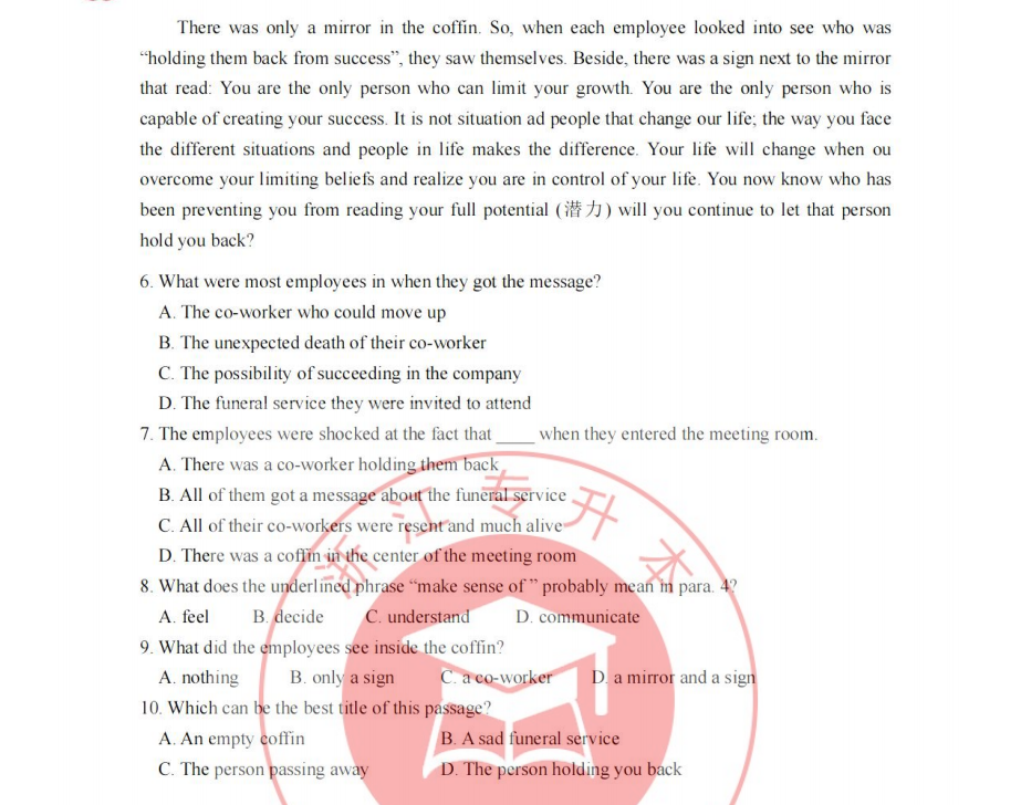 浙江專升本真題