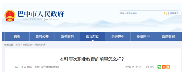 專升本學(xué)校怎么選擇