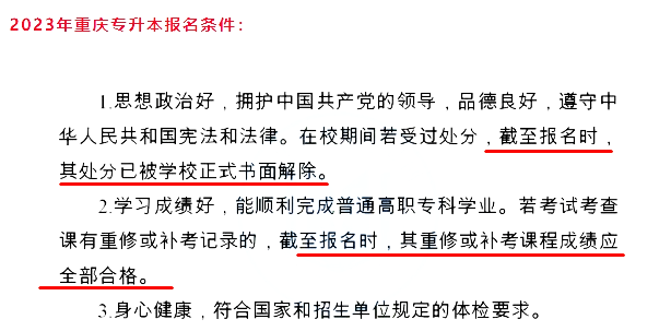 掛科影響專升本嗎