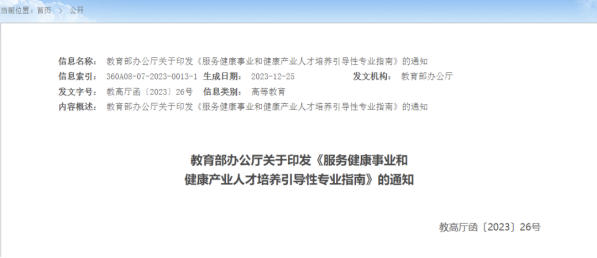 專升本教育部官宣5個新專業