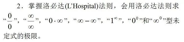 2024年浙江專(zhuān)升本考試科目《高等數(shù)學(xué)》考試內(nèi)容