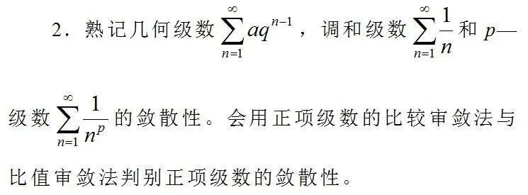 2024年浙江專(zhuān)升本考試科目《高等數(shù)學(xué)》考試內(nèi)容